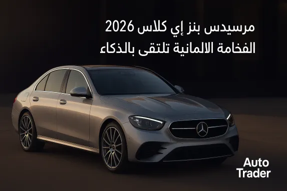 2026 Mercedes-Benz E-Class Review | Price & Specs in UAE