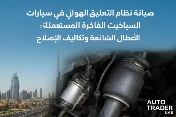 Air Suspension Maintenance in Used Range Rover & Porsche SUVs