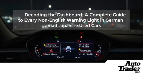 Decoding the Dashboard: German & Japanese Car Warning Lights Explained | Auto Trader UAE