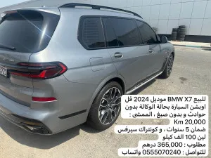 2024 BMW X7 in dubai