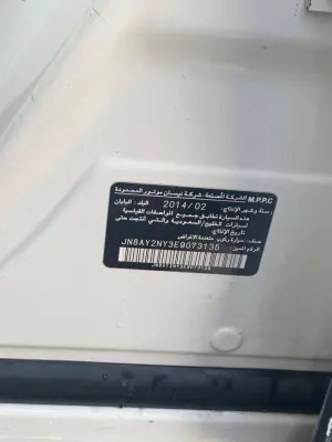 2014 Nissan Patrol