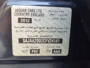 2012 جاكوار اكس جي