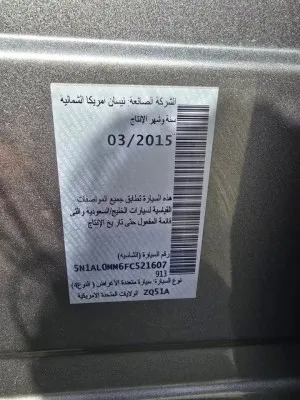 2015 إنفينيتي كيو آكس٦٠