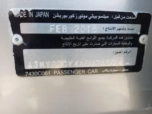 2016 Mitsubishi Lancer