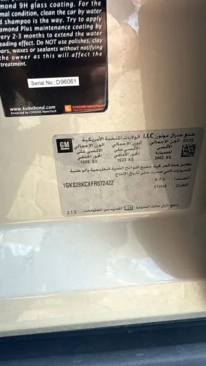 2015 جي أم سي يوكون