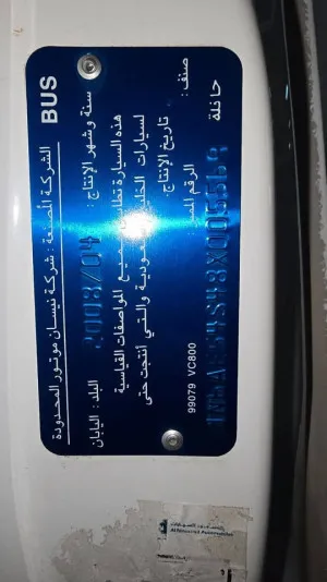 2008 نيسان اورفان