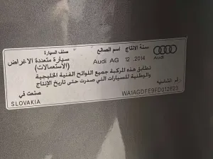 2015 اودي  كيو٧