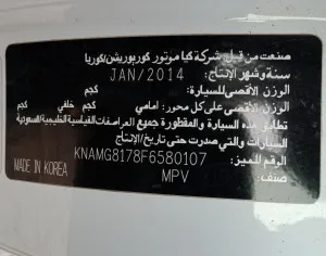 2015 كيا كارنفال
