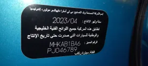 2023 تويوتا رايز