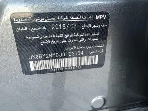 2018 Nissan Patrol