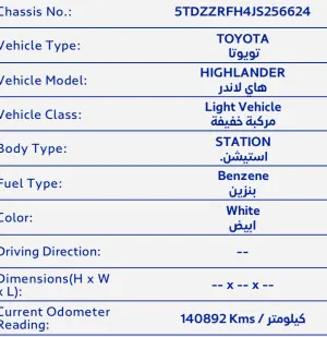 2018 Toyota Highlander