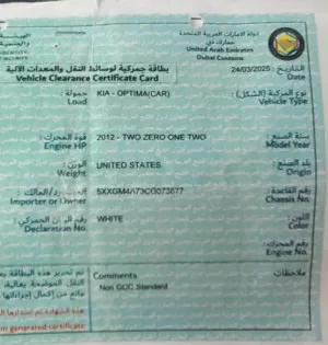 2012 كيا أوبتيما