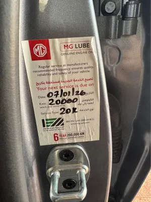 2025 ام جي ٧