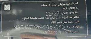 2024 Suzuki Jimny