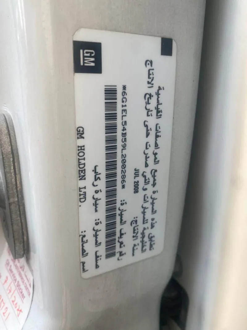 2009 Chevrolet Lumina in Dubai
