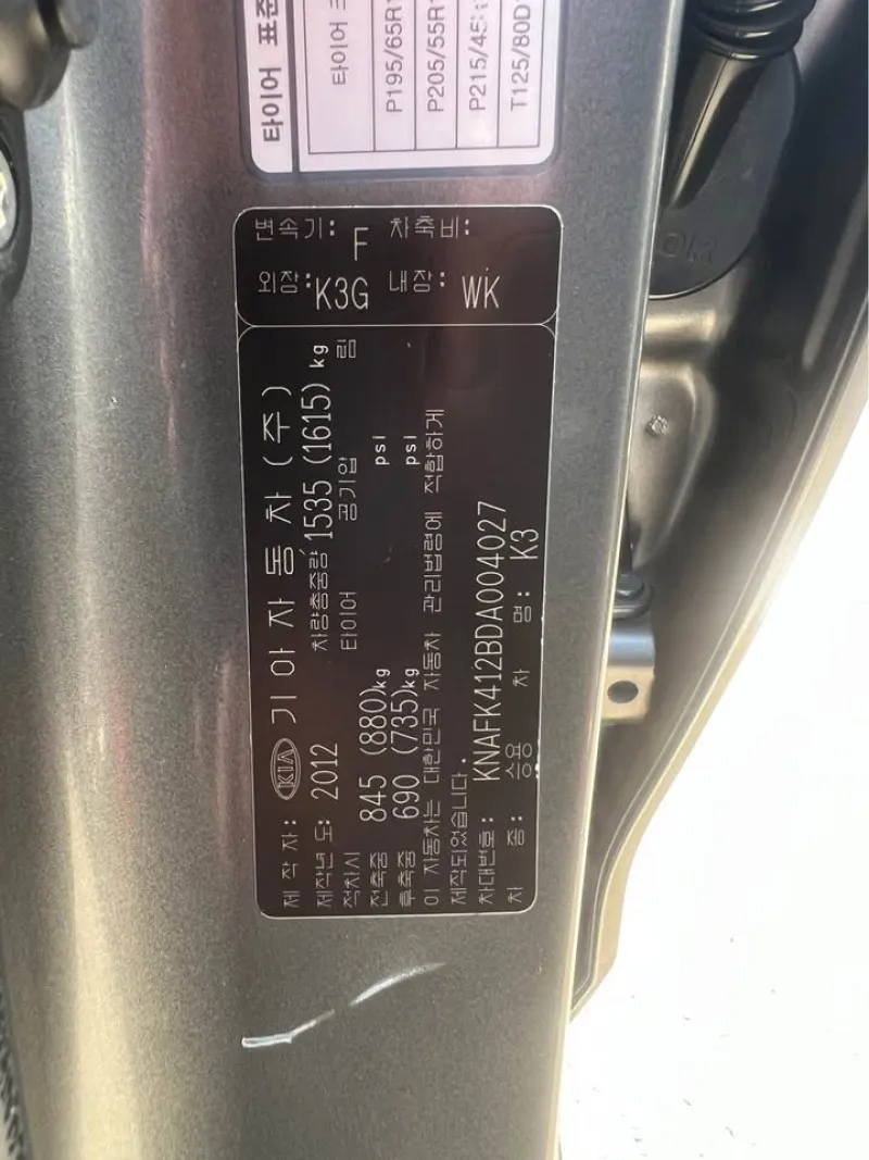 2013 Kia K3 in Dubai