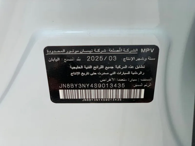 2025 Nissan Patrol in Dubai