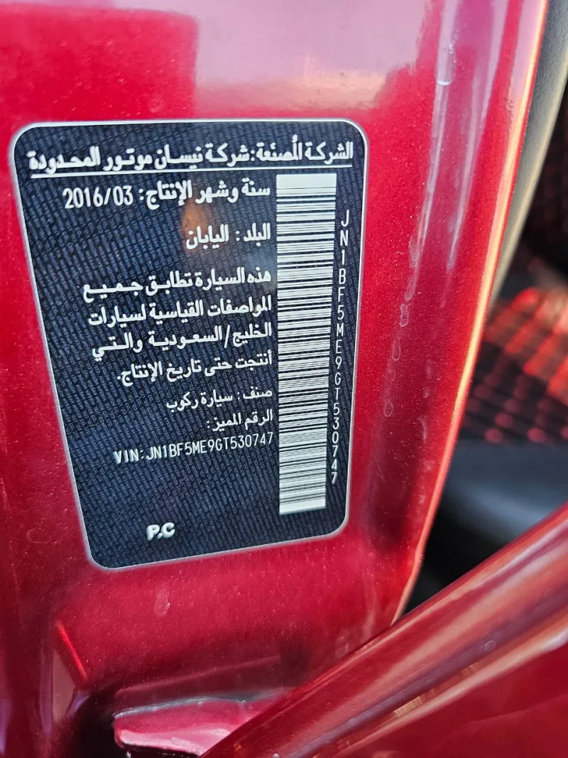 2016 Nissan Juke in Dubai