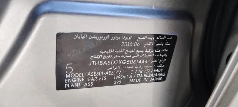 2016 لكزس أي أس ٢٠٠ in Dubai