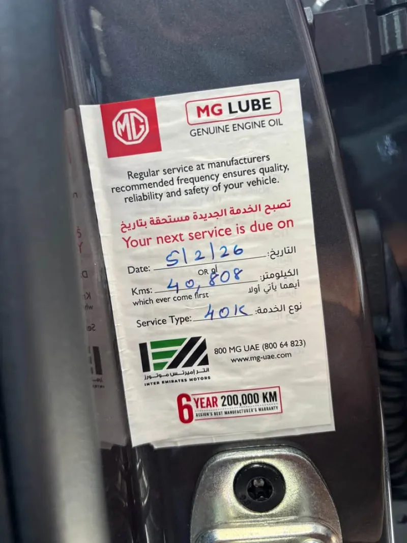 2024 ام جي 1- ون in Dubai