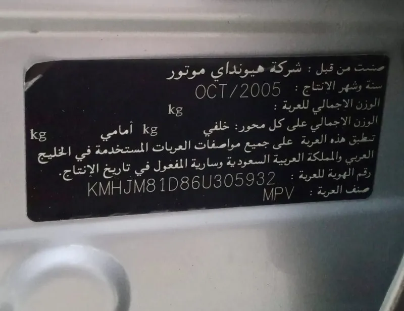 2006 هيونداي توسان in Dubai