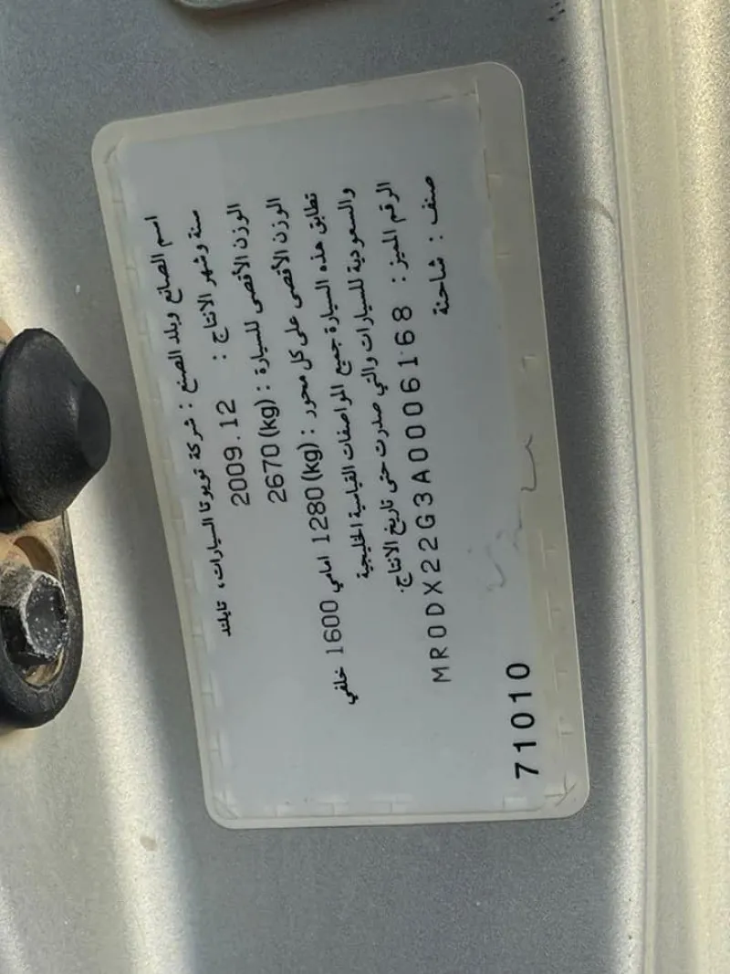 2010 Toyota Hilux in Dubai