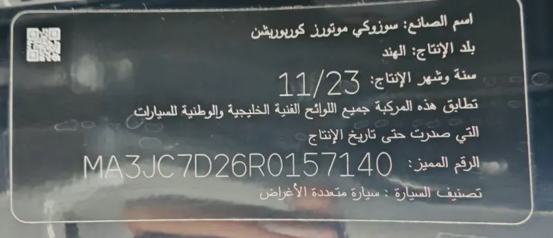 2024 Suzuki Jimny in Dubai