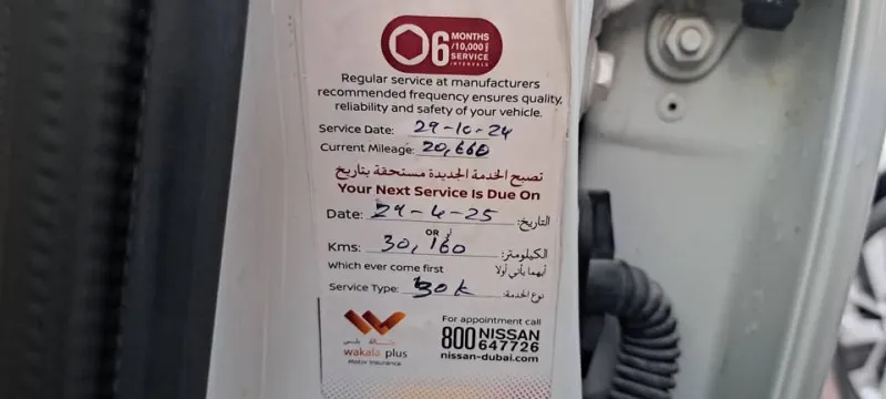 2023 نيسان اكس تريل in Dubai